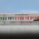 불회사 | 나주 불회사 호랑이숲길 개통식 및 단풍숲 가을 음악회에서ᆢ 팬플룻연주/조우상/팬타곤