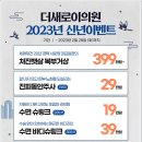 더새로이의원 이미지