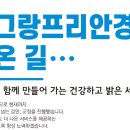 대림 그랑프리 안경원 이미지