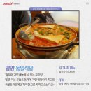 동일식당 이미지