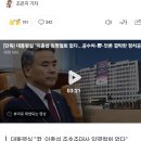 대통령실 "이종섭 임명철회 없다...공수처-野-언론 결탁한 정치공작" 이미지