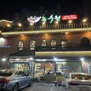 녹우원축산