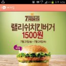 [버거킹]치킨버거 1500원 이미지