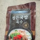 정든국밥 이미지