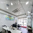 상동베스트공인중개사사무소 이미지