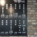 짬뽕타임 의정부점 이미지