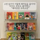 원전초등학교 | 공구 OPEN_웅진 재미만만 우리고전