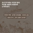 DO; 에디터 #3 &lt;조선 후기 국토의 발견과 살 곳의 모색&gt; - 20250414 [두산인문극장 2025: 지역 LOCAL...