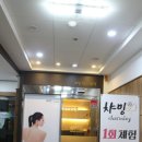 챠밍테라피
