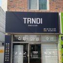 롯데명품세탁 이미지