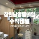수작네일