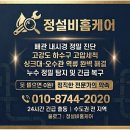 정설비 | 서천동 농서동 누수탐지: 보일러 물보충 에러와 아래층 천장 젖음, 미세 누수까지 완벽 해결한 후기