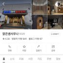 맑은샘사우나 이미지