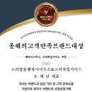 고려 법률 행정사 이미지