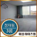 장안하이츠빌 이미지