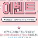 범안종합사회복지관 이미지