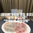 함양상회 이미지