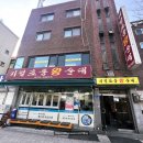 왕순대 | 낙성대 맛집, 국물 맛이 기절초풍? 주말에도 웨이팅 필수인 '기절초풍왕순대' 후기