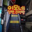 이모네주먹밥 이미지