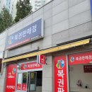 부자로또판매점 이미지