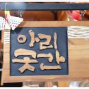 인테리어화개