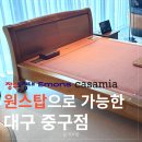 라파엘바이오 | 장수돌침대 바이오볼 싱글 대구중구매장에서 특별한 구매후기