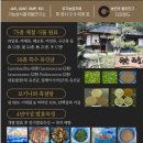 요술쟁이 - 거제시 옥수로 10-16 | 장인 식물영양제! 고민하다 선택한 발효효소 사용후기, 요술쟁이 지니 일본 정통 발효효소 식물생장조절제