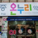 세종온누리약국 이미지