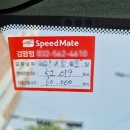 스피드메이트검암점 이미지