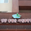 흥림산자연휴양림 이미지