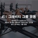 마커스 그래비티 이미지