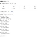 롯데서울역라인 이미지