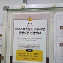 강서 월드 체육관 | 강서구 kbs스포츠월드 스쿼시장 대관이용 후기