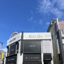 한별 | [안동/삼산동] 살롱284 | 안동 시내 미용실 서휘 실장님 두피 모발 케어 커트 후기