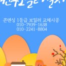 삼천리3차아파트 이미지