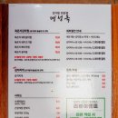 명성옥 | 전주 인후동 맛집 명성옥 후기