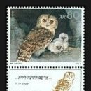 ★ 올빼미 / Tawny Owl (Hume's Tawny Owl) / 조류우표﻿ 이미지