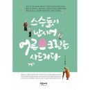 어른스크림
