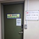 동방체형관리 - 오산시 대원로 14 | 해운대마사지 특별했던 동방JC클리닉 방문 후기