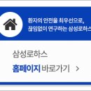 로하스코