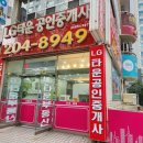 엘지빌리지공인중개사사무소 이미지