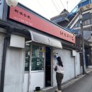 나우구이집