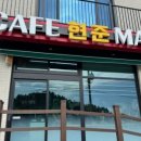 일출종합마트 이미지