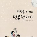전파사