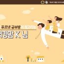 즐거운공부방 - 김포시 봉화로 54 | 즐거운공부방