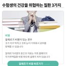 고3 수험생 보약 이렇게 복용하는 것을 권해 드립니다 이미지