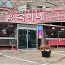 우리밀장칼국수