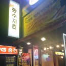 9797치킨
