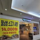 쌈이랑 샤브랑 | 부천 신중동 샤브샤브 맛집 야채무한리필 월남쌈도 가능한 쌈이랑 샤브랑 내돈내산