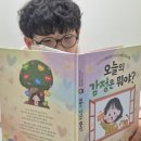 그림책 생각지도 | 감정그림책 주아북스 오늘의 감정은 뭐야? 아이와대화